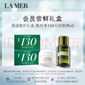 海藍(lán)之謎（LA MER）強(qiáng)韌修護(hù)禮盒（面霜3.5ml+精萃水5ml）嘗鮮體驗(yàn)裝 曬單實(shí)拍圖