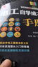 零基礎(chǔ)學(xué)習(xí)電工 從零開(kāi)始學(xué)電工 電工自學(xué)手冊(cè) 圖解布線 套裝共3冊(cè) 曬單實(shí)拍圖