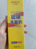 力仕康硫磺洗面奶女男士專用祛控油痘清潔除螨蟲黑頭青少年潔面乳洗臉皂 曬單實(shí)拍圖