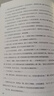 【官方直營(yíng)】三國機密全2冊 龍難日+潛龍在淵 馬伯庸 曬單實(shí)拍圖