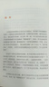 銀行場景化增長 銀行人必備的流量制造與運營手冊 黃宣 商業(yè)銀行 金融 流量增長 存量 營銷 市場營銷 銀行流量運營客戶營銷書籍 曬單實拍圖