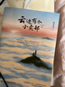 【現貨包郵+專(zhuān)享親簽】云邊有個(gè)小賣(mài)部（云邊全家福長(cháng)體書(shū)簽 張嘉佳 1000萬(wàn)冊暢銷(xiāo)之作新版，新增長(cháng)篇后記+番外插畫(huà)+多重精美贈品+三封面設計） 曬單實(shí)拍圖