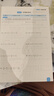 一本初中數學(xué)計算題滿(mǎn)分訓練七年級上下冊 2026（RJ人教版）初一數學(xué)邏輯思維同步專(zhuān)項真題訓練天天練 曬單實(shí)拍圖