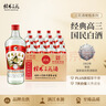 桂林三花酒 高度白酒 經(jīng)典三花 米香型  52度 480ml*12瓶 整箱裝 曬單實(shí)拍圖