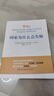 【正版包郵】國家為什么會(huì )失敗 中文版 2024諾貝爾經(jīng)濟學(xué)獎得主作品 德隆·阿西莫格魯 詹姆斯·A.羅賓遜 著(zhù) 國家為什么失敗 為何失敗 為何破產(chǎn) 當代的“國富論” 系列書(shū)籍可選 新華書(shū)店旗艦店 國家 曬單實(shí)拍圖