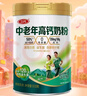 三元（SAN YUAN）中老年高鈣奶粉800克 高蛋白質(zhì) 益生菌 含膳食纖維 0蔗糖節(jié)日送禮 曬單實拍圖