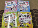 【多倉速發(fā)+系列自選】米小圈上學(xué)記系列全套 一二年級注音拼音版/三四年級非注音版北貓漫畫(huà)書(shū) 小學(xué)生漫畫(huà)書(shū)課外書(shū)籍一二三四年級課外閱讀兒童文學(xué) 米小圈腦筋急轉彎 第一輯 全套4冊 曬單實(shí)拍圖