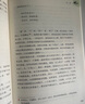 朝花夕拾（升級版）人教版名著閱讀課程化叢書 七年級上冊 與2024秋新版初中語文教材配套使用（內(nèi)含微課，從教學(xué)角度講解名著；內(nèi)含閱讀筆記本，為學(xué)生提供測評指導(dǎo)幫助提升整本書閱讀能力） 曬單實拍圖