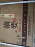 金沙 摘要 珍品版 醬香型白酒 53度 500ml*4瓶 整箱裝 新老包裝隨機(jī)發(fā) 曬單實(shí)拍圖