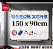 得力150*90cm實(shí)心纖維板芯白板 易擦磁性?huà)焓桨装鍛覓鞂?xiě)字板白板黑板（含白板擦 白板筆 磁釘）33137  曬單實(shí)拍圖