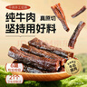 皓月手撕風(fēng)干牛肉500g 牛肉零食 獨立小包裝 內蒙古風(fēng)味清真牛腿肉干  曬單實(shí)拍圖