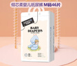 布班迪傾芯柔嬰兒紙尿褲NB120片超薄干爽透氣新生尿不濕 曬單實拍圖
