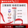 【20%濃度】喜遼妥壬二酸祛痘精華霜20%*15g祛痘控油光滑肌膚水楊酸凝血酸去痘痘淡化改善黑頭粉刺痘印 曬單實(shí)拍圖