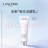 蘭蔻（LANCOME）極光潔面乳50ml凈澈換膚潔面乳溫和清潔護膚生日禮物【臨期清倉】 曬單實(shí)拍圖