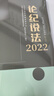 2023 論紀說(shuō)法2022 中國方正出版社 案件審理室組織編寫(xiě)案例指導叢書(shū) 紀檢監察業(yè)務(wù)用書(shū) 56篇典型實(shí)務(wù)書(shū)籍正版 曬單實(shí)拍圖