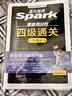 星火含2025年6月真題】星火英語(yǔ)四級真題試卷備考2025年12月四級考試英語(yǔ)真題通關(guān)cet46大學(xué)英語(yǔ)四級詞匯書(shū)英語(yǔ)聽(tīng)力翻譯四級英語(yǔ)備考資料外語(yǔ)學(xué)習圖書(shū) 四級通關(guān)【四級真題16套+預測3套+詞匯專(zhuān)項 曬單實(shí)拍圖