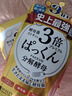 SVELTY絲蓓緹3倍pakkun糖質(zhì)分解酵母阻斷劑日本酵素100粒/袋 曬單實(shí)拍圖