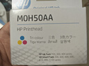惠普（HP）M0H50AA  GT52彩色打印頭 曬單實(shí)拍圖