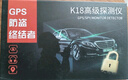 閑鳥反監(jiān)控防跟蹤偷拍檢測(cè)儀酒店攝像頭探測(cè)器汽車gps定位信號(hào)探測(cè)儀 【K18加強(qiáng)靈敏款】全頻段探測(cè) 防窺聽(tīng)神器無(wú)線強(qiáng)磁紅外線掃描 曬單實(shí)拍圖