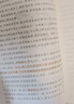 我與地壇 精裝紀念版 史鐵生（2024年百班千人寒假書(shū)單 九年級推薦閱讀） 人民文學(xué)出版社 曬單實(shí)拍圖