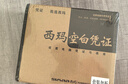 西瑪（SIMAA）KP-J103 KD激光金額記賬憑證  240*140mm  增票版憑證打印紙金蝶軟件適用 500份/包  4包/箱 曬單實(shí)拍圖
