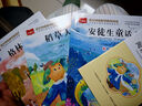 小鯉魚跳龍門 彩圖注音版 兒童文學(xué) 快樂讀書吧二年級上 一二三年級課外閱讀書必讀世界經(jīng)典文學(xué)少兒名著童話故事書 大語文系列 小學(xué)語文課外閱讀經(jīng)典叢書 曬單實拍圖