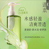 逐本檀健次同款新品云檀植萃水感凈透卸妝油溫和卸妝150ml卸防曬眼唇 曬單實(shí)拍圖