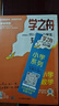 【官方正版】學(xué)之舟小學(xué)知識通 語(yǔ)數英+古詩(shī)詞+文言文+成語(yǔ)+俗語(yǔ) 新版知識點(diǎn)匯總1-6年級教輔 曬單實(shí)拍圖