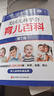 美國兒科學(xué)會(huì )育兒百科（第8版）【0-5歲】全新增訂升級版；超2000處修訂，輔食睡眠發(fā)育喂養兒科健康早教 曬單實(shí)拍圖