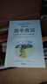 簡(jiǎn)單致富 實(shí)現(xiàn)財(cái)務(wù)自由與富足人生的路線圖 J.L.柯林斯 著 財(cái)富方程式 納瓦爾寶典 持續(xù)買(mǎi)入 錢(qián)商 一如既往 讀者 曬單實(shí)拍圖