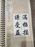 書(shū)行近距離臨摹字卡行楷成人書(shū)法入門(mén)描摹本千古名句古代經(jīng)典古詩(shī)四字成語(yǔ)短語(yǔ)練字毛筆初學(xué)者練習字帖 千古名句字卡 行楷 曬單實(shí)拍圖