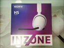 索尼（SONY）【官方直營(yíng)】INZONE 英縱 H5 輕量化無線電競(jìng)游戲耳機(jī) 藍(lán)牙耳機(jī)帶耳麥3.5mm 外設(shè)PS5適配國(guó)家補(bǔ)貼 白色 曬單實(shí)拍圖