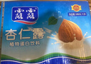露露杏仁露經(jīng)典240ml*20罐 杏仁露飲料整箱早餐中秋送禮團圓禮盒 曬單實拍圖