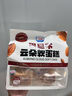 光明無(wú)添加蔗糖云朵蛋糕 205g/袋 面包蛋糕早餐吐司零食代餐 曬單實(shí)拍圖