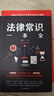 【全3冊】中華人民共和國民法典+刑法+法律常識一本全 物權法婚姻法合同法人格權繼承權侵權責任法律常識法條學(xué)法普法書(shū)籍 曬單實(shí)拍圖