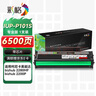 彩格IUP-P101S硒鼓超大容1支 適用柯尼卡美能達2280mf硒鼓bizhub 2200p碳粉盒IUP-P101 P201激光復印打印機墨粉盒 曬單實(shí)拍圖
