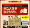 嘉實(shí)多（Castrol）(大)保養(yǎng)單次卡 極護(hù)智E 全合成機(jī)油 0W-20 C5 6L 包安裝 曬單實(shí)拍圖