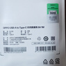 OPPO充電器閃充80W原裝reno8/9/10pro/findx9/x8/x6/x5/reno12/13/14pro/k10pro/k12x真我一加手機快充 OPPO原裝Type-C閃充線(xiàn) 【OPP 曬單實(shí)拍圖