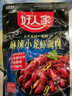 好人家0添加麻辣小龍蝦調料海鮮大閘蟹醬料 【可做9斤蝦】麻辣小龍蝦200g*3 曬單實(shí)拍圖