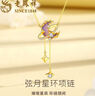 老鳳祥S925銀項(xiàng)鏈女2025年新款女士生日禮物女生高級(jí)感輕奢小眾吊墜實(shí)用 L-D165弦月星環(huán)項(xiàng)鏈+品牌禮盒 曬單實(shí)拍圖