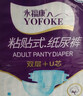 永?？党扇思埬蜓澱迟N式老年人尿不濕孕產(chǎn)婦護理夜用加厚大吸量男女通用 XL30片（臀圍90-150cm） 曬單實(shí)拍圖