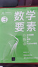 數學(xué)要素 全彩圖解+微課+Python編程  鳶尾花書(shū)從加減乘除到機器學(xué)習Github/知乎數學(xué)可視化大神生姜博士作品硬核品鑒數學(xué)之美 曬單實(shí)拍圖