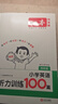 一本小學(xué)英語(yǔ)閱讀訓練100篇四年級上下冊 2026版閱讀理解詞匯積累 語(yǔ)法點(diǎn)撥 全文翻譯 梯度訓練 曬單實(shí)拍圖