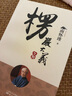 南懷瑾(新版)：楞嚴大義今釋 曬單實(shí)拍圖
