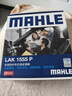 馬勒（MAHLE）防護型空調濾芯抗病毒LAK1555P(MG6/MG5 20年后/榮威i5/i6/i6PLUS 曬單實(shí)拍圖