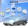 智國者汽車(chē)衣半罩遮陽(yáng)防曬風(fēng)雨冰雹雪軒逸卡羅拉豐田大眾朗逸比亞迪通用 曬單實(shí)拍圖