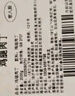 葷八廚 雞腿肉丁4斤 冷凍雞腿生鮮去骨雞腿肉雞肉串塊燒烤空氣炸鍋食材  曬單實(shí)拍圖