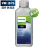 飛利浦（PHILIPS） Saeco喜客咖啡機清潔劑除垢劑CA6700清洗液降低水垢 曬單實(shí)拍圖
