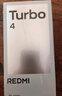 小米（MI）REDMI Turbo 4 Pro 第四代驍龍8s 7550mAh長(cháng)續航 12GB+256GB 黑色 小米紅米5G手機 曬單實(shí)拍圖