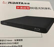 錸德（RITEK）檔案級刻錄機 檔案級光盤(pán)刻錄機 支持BD XL 100GB刻錄和CD和DVD光盤(pán)刻錄 支持國產(chǎn)系統 曬單實(shí)拍圖